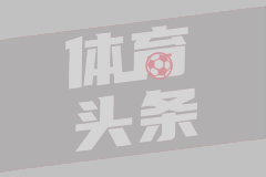 斯基拉：拉波-纳瓦将免费加盟克雷莫内塞，米兰有50%二转分成
